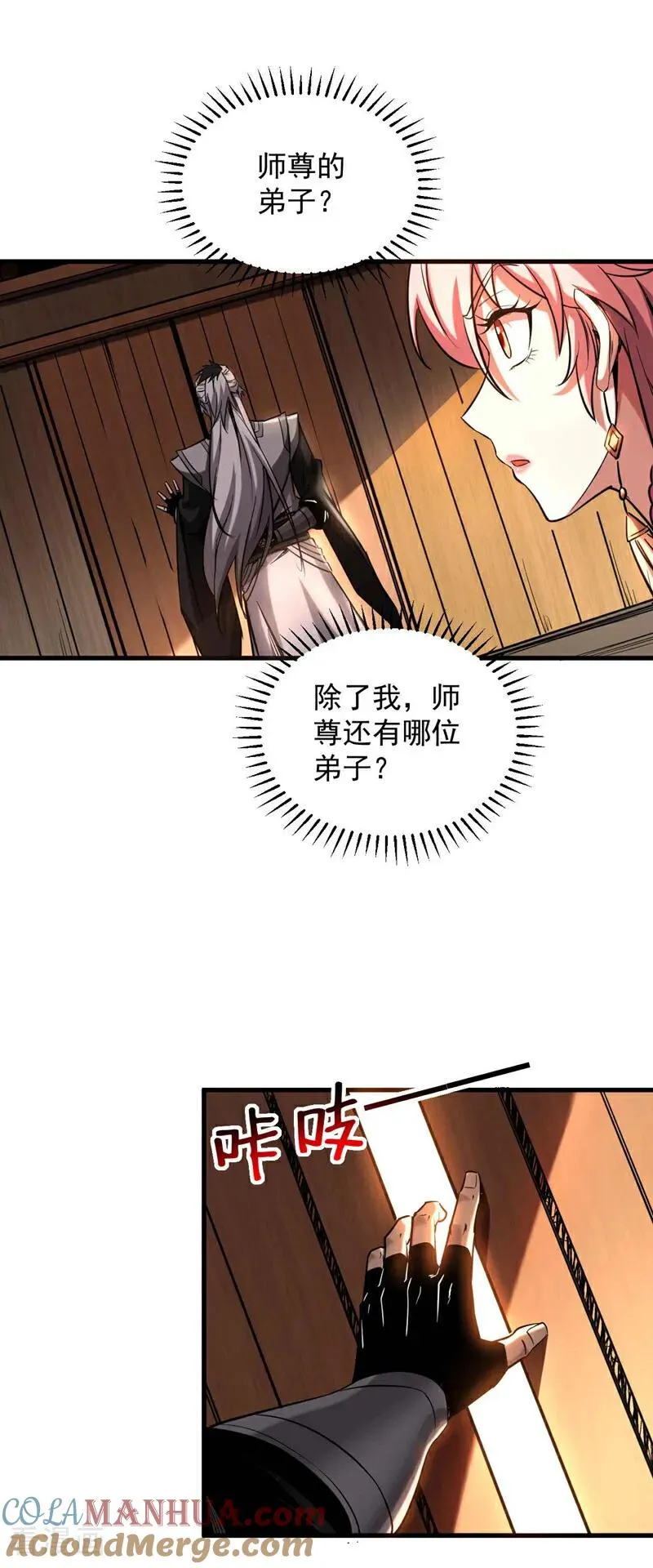 第7话 狠敲一笔！24
