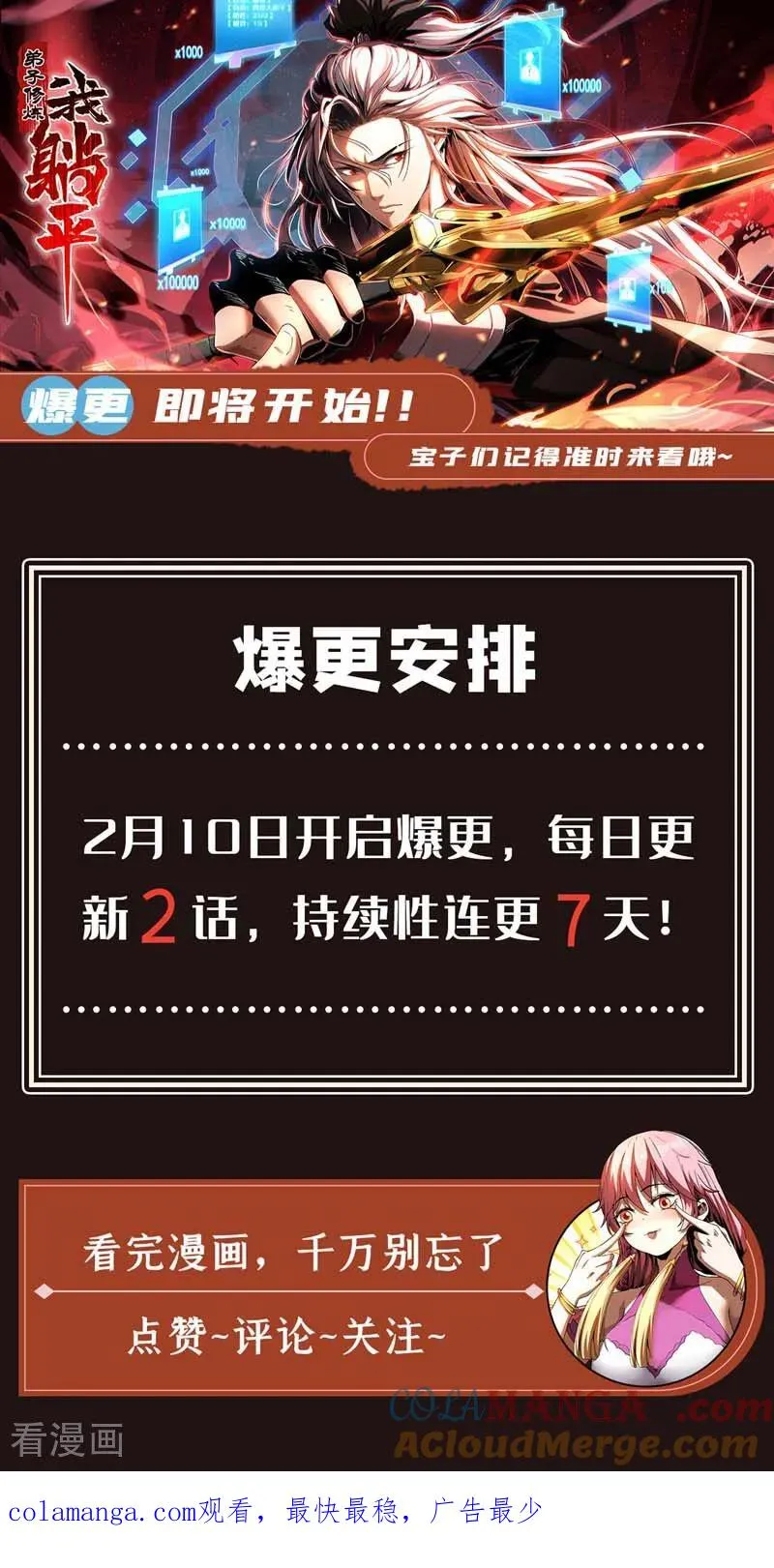 第33话 有好戏看了45