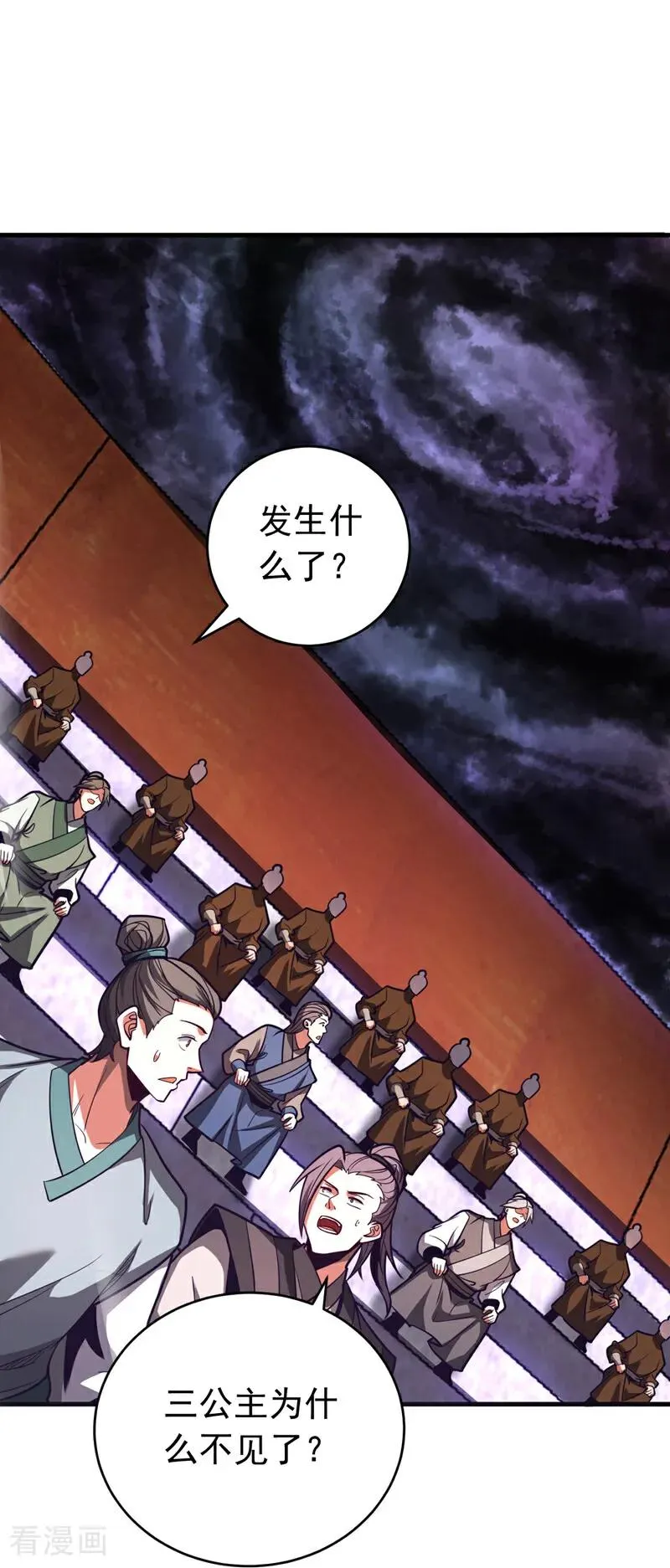 第71话 天命帝皇1
