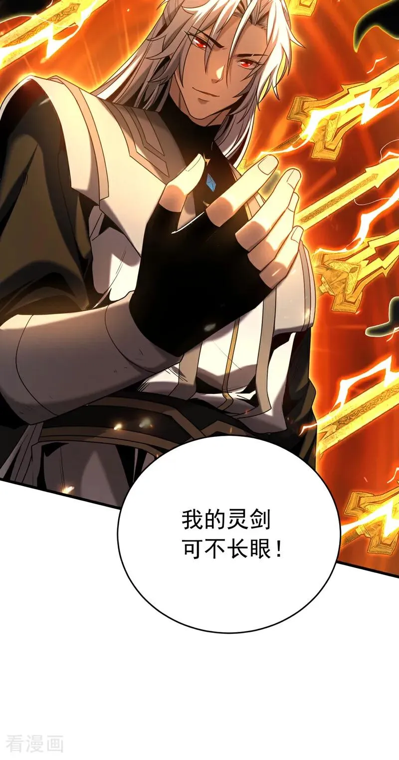 第19话 镇压苏家！7