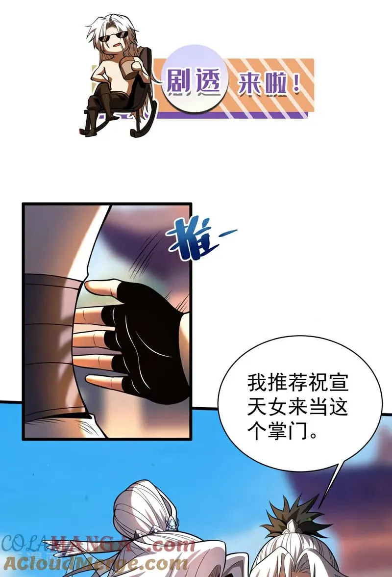 第48话 第七峰的福利36