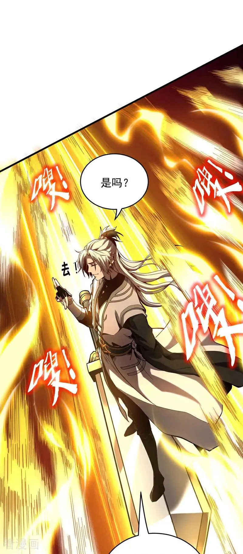 第3话 萧玄，你敢？！17