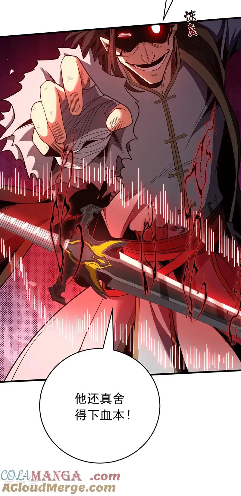 第36话 这是…走火入魔了？2