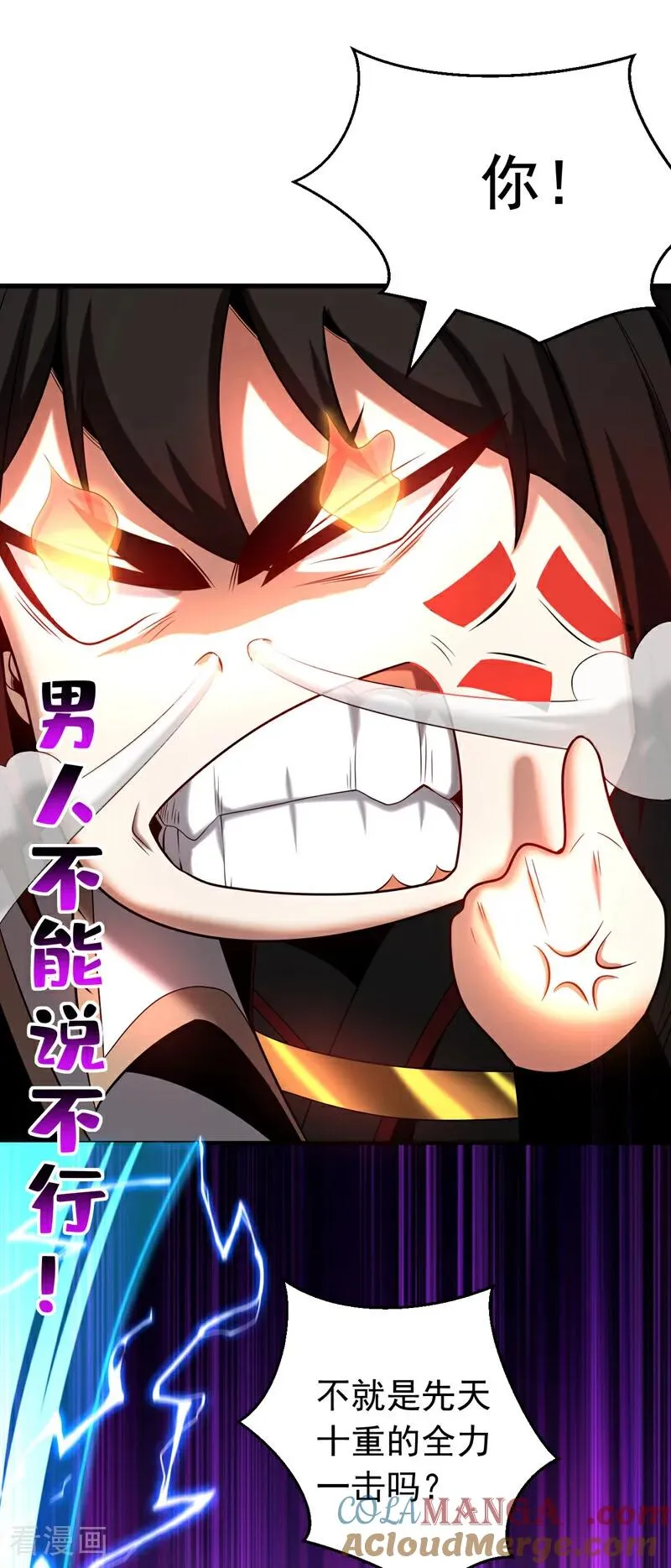 第38话 第七峰，恐怖如斯啊6