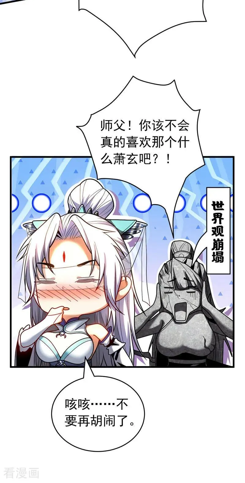 第51话 新来的二长老…？22