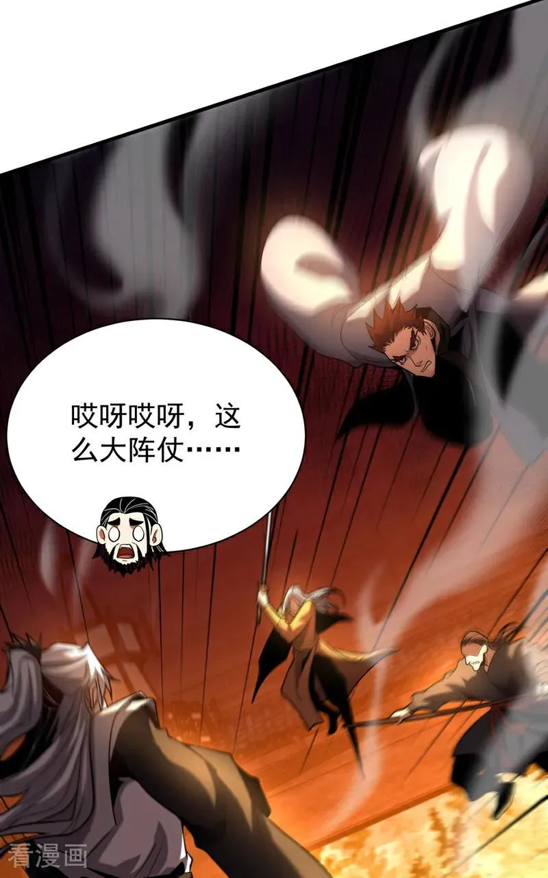 第26话 林家祖传剑胚4
