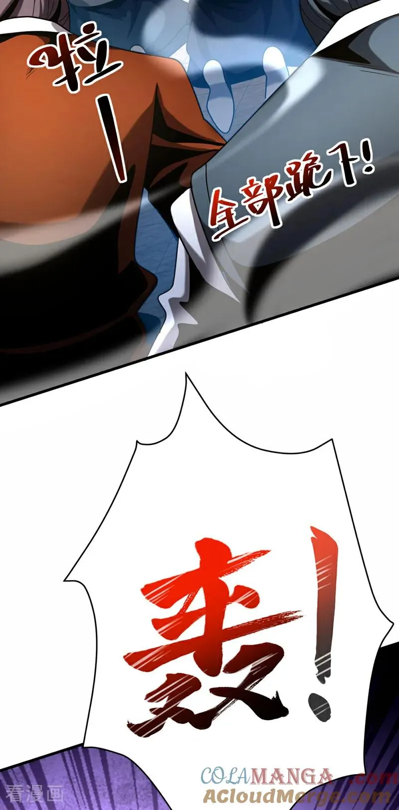 第44话 做我的刀下亡魂吧！6