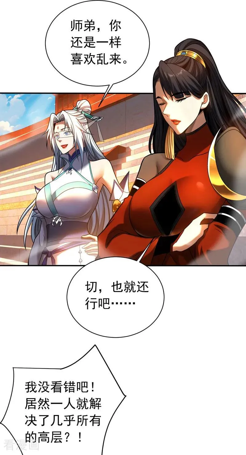 第65话 最终决战29