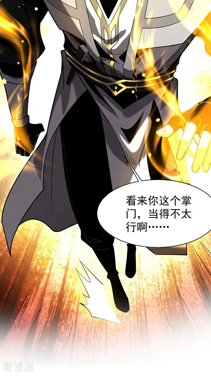 第31话 网开一面？16