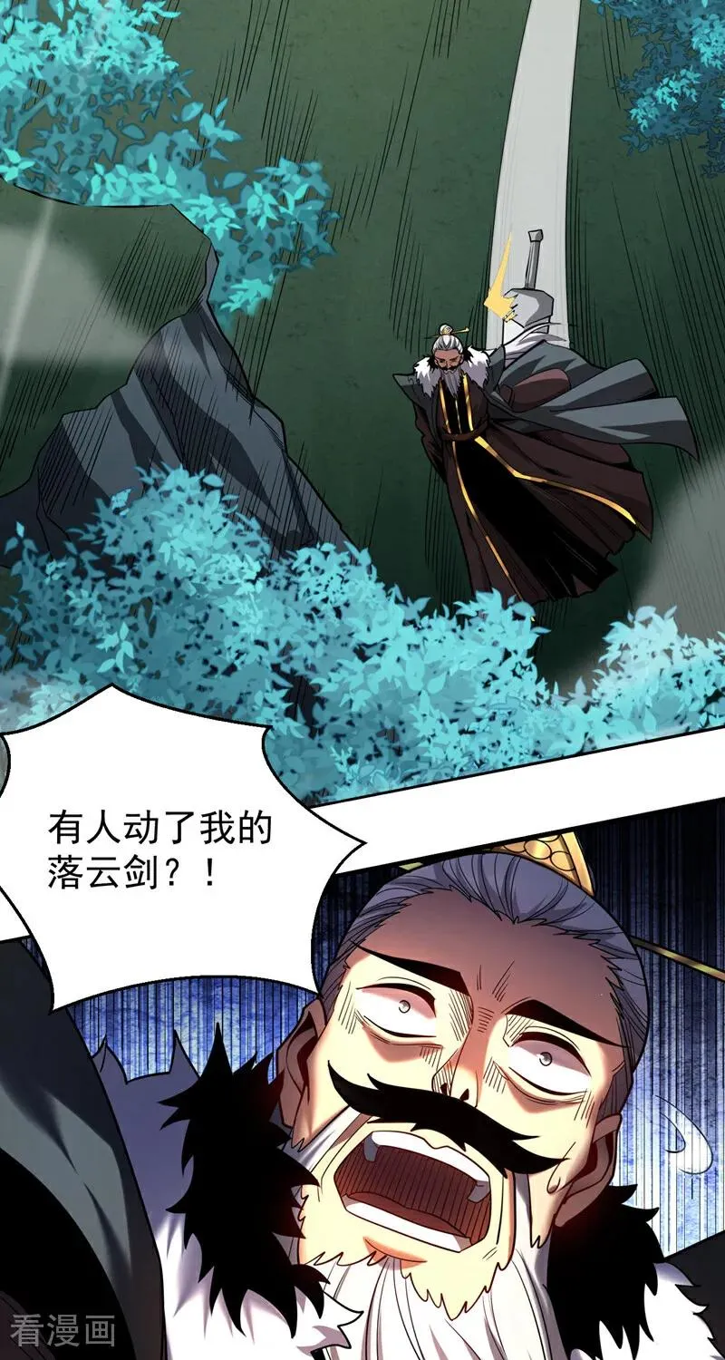 第29话 那是……敌袭？！25