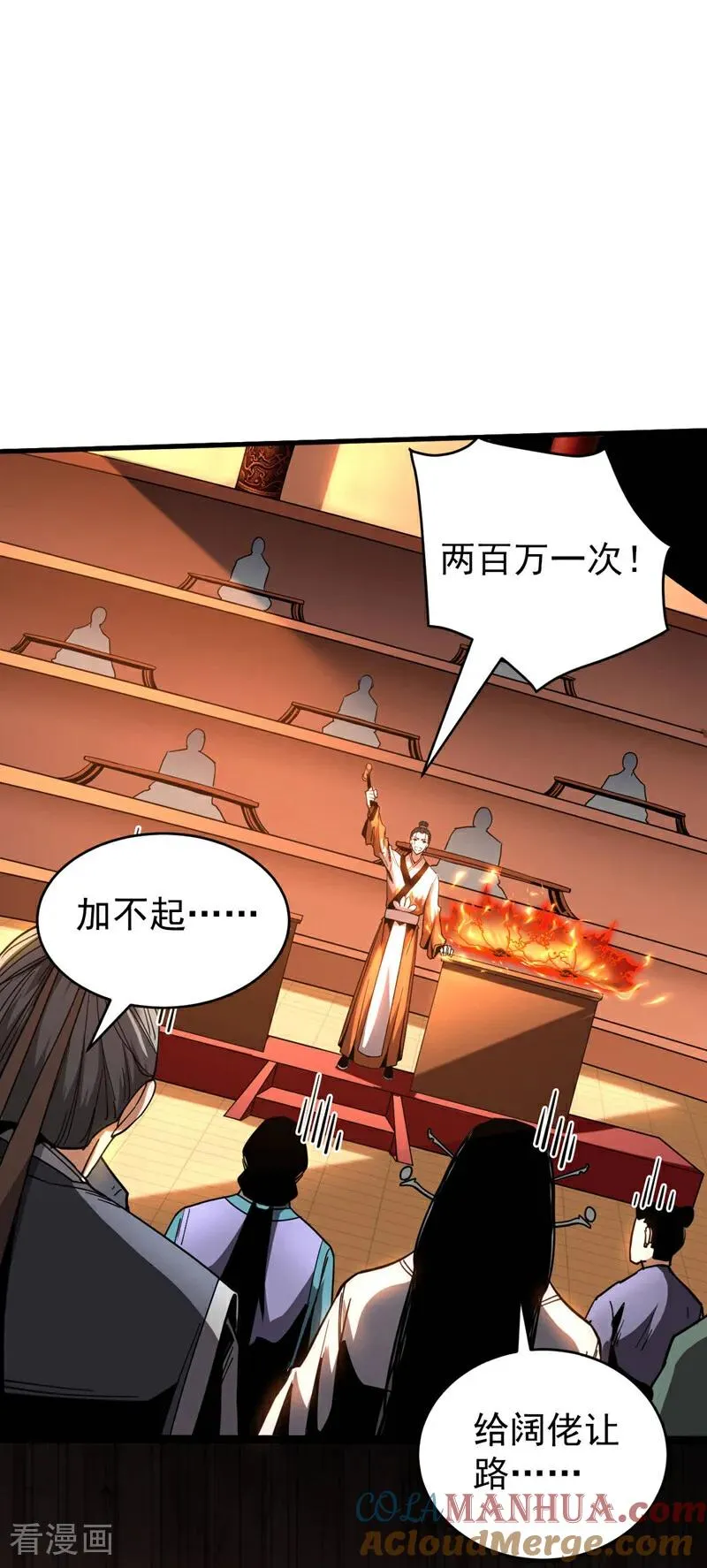第14话 穷的只剩下钱~26