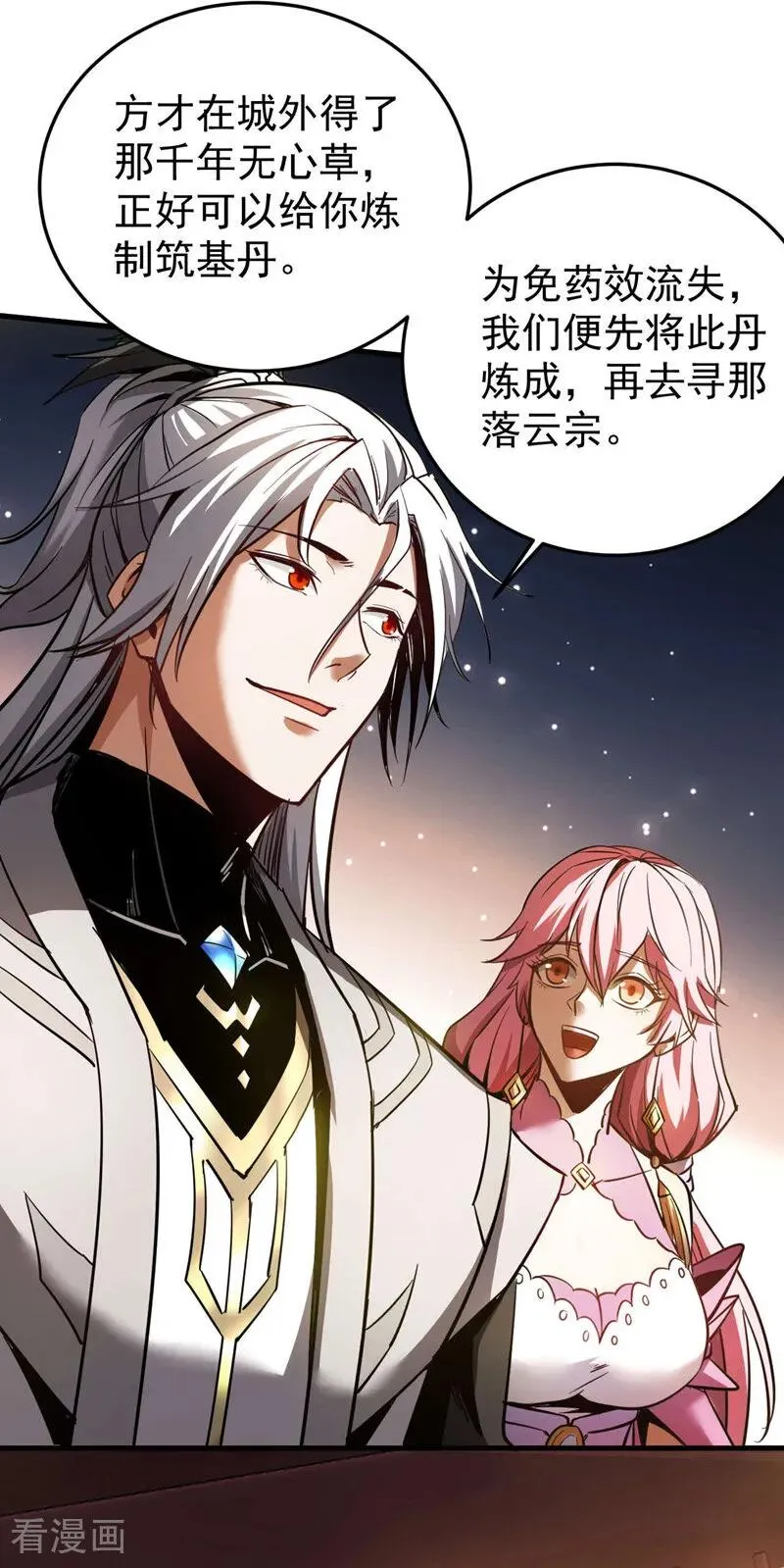 第13话 好羡慕这样的师父38