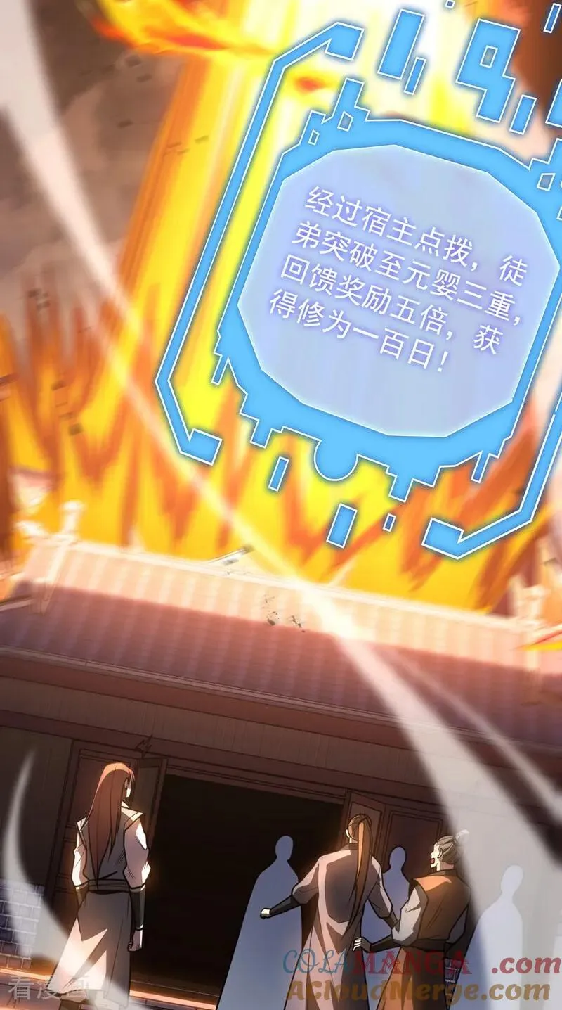 第75话 石碑…有古怪！10