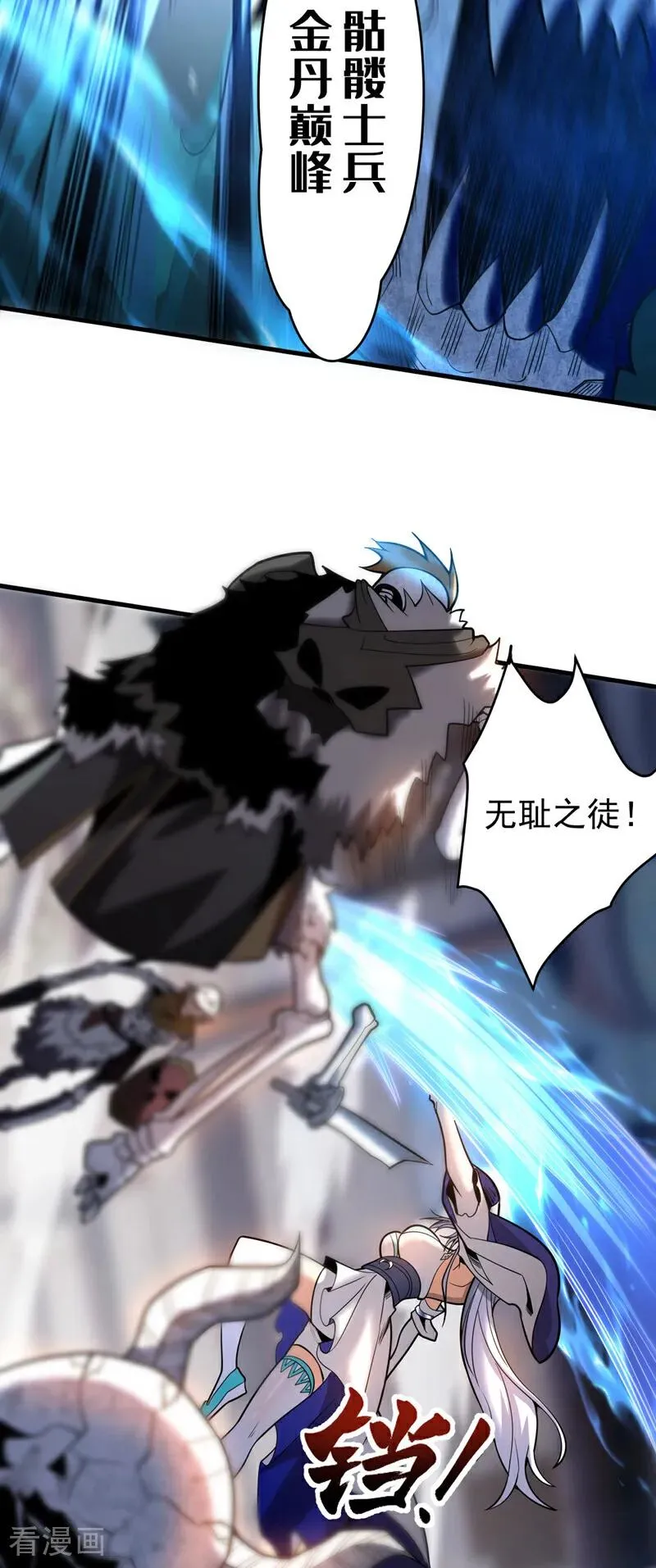 第41话 师姐小心！41