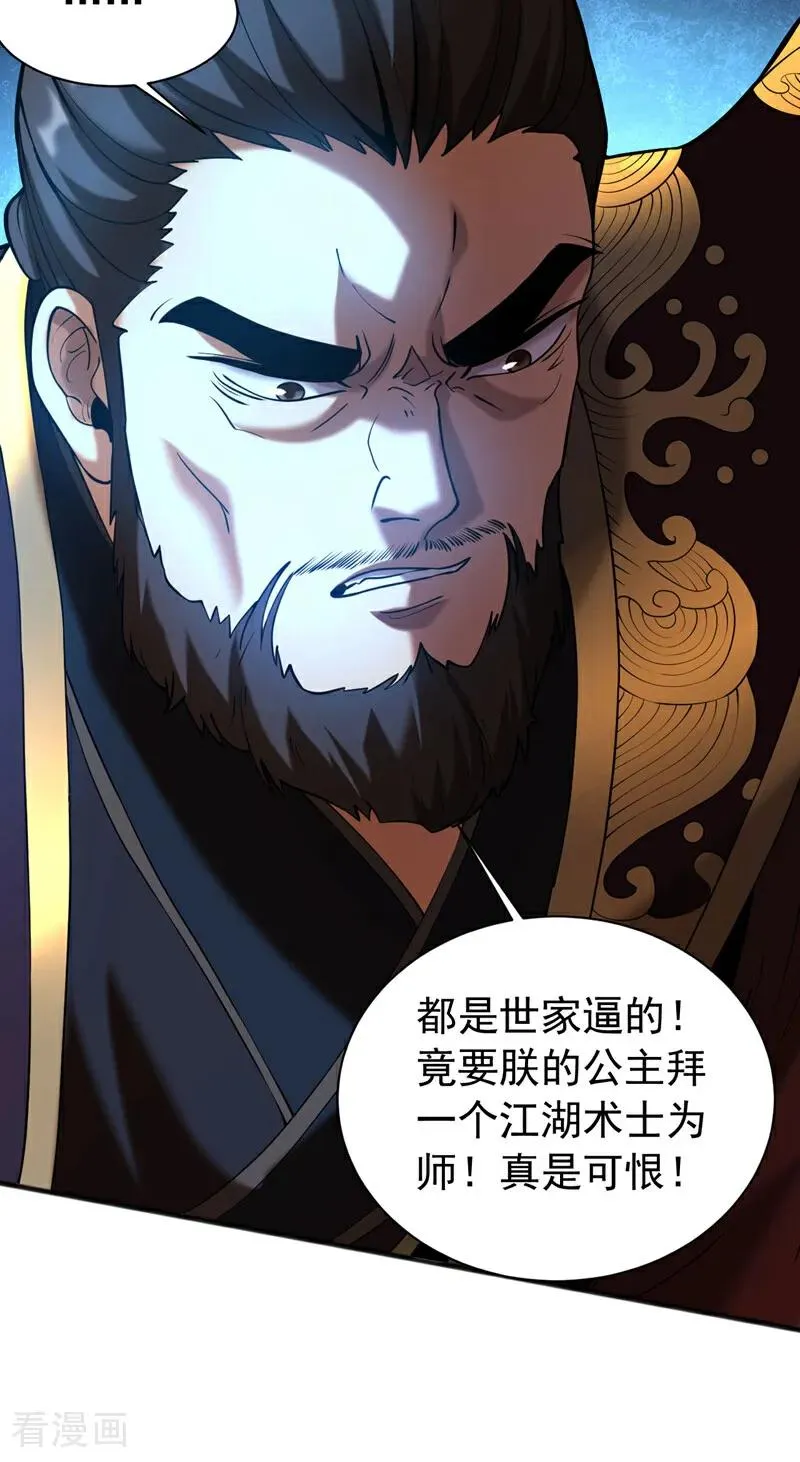 第52话 新的收获！41