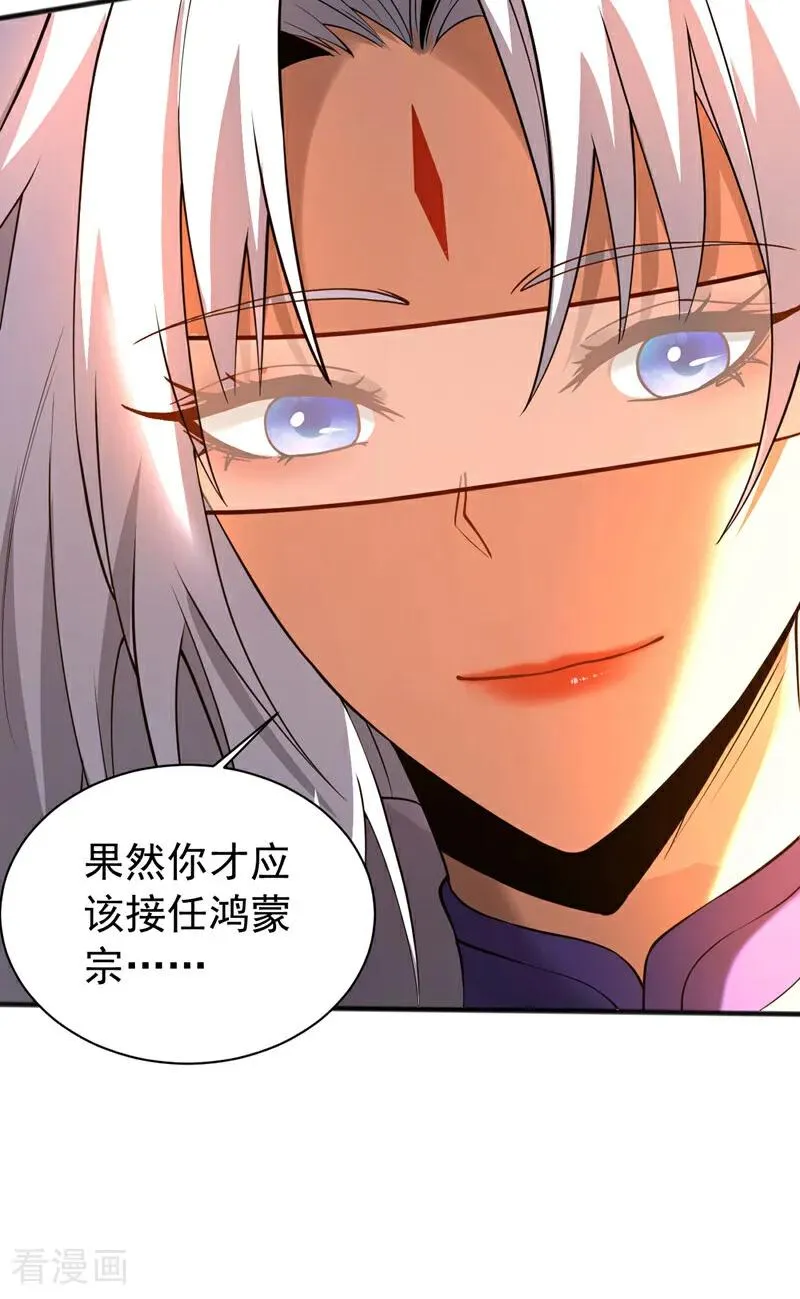 第49话 鸿蒙天书？35