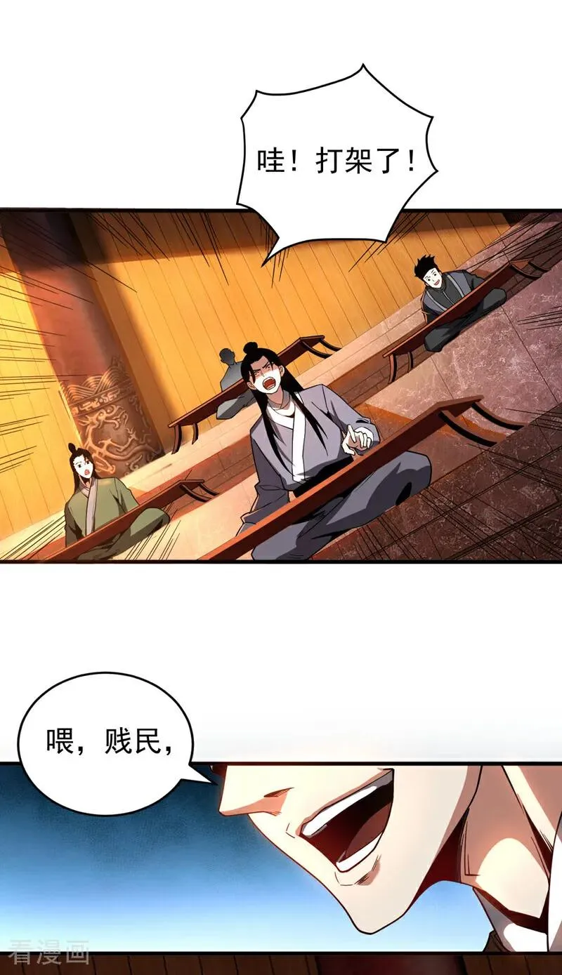 第15话 你要拜我为师。7