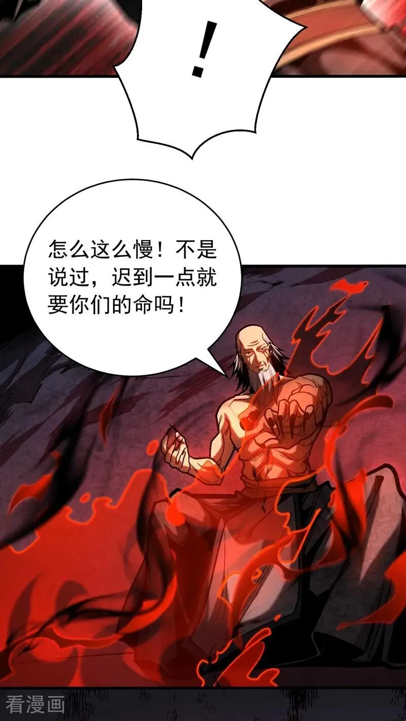 第76话 技高一筹13