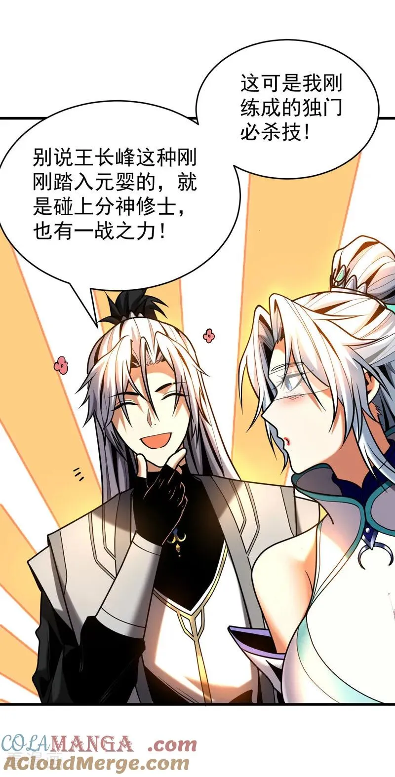 第43话 师姐，你没事吧？30