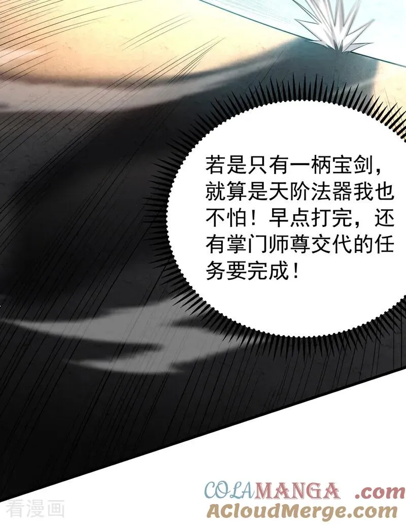 第37话 对战第一峰！32