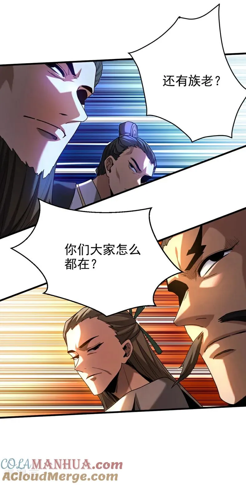 第18话 谁敢动她！24