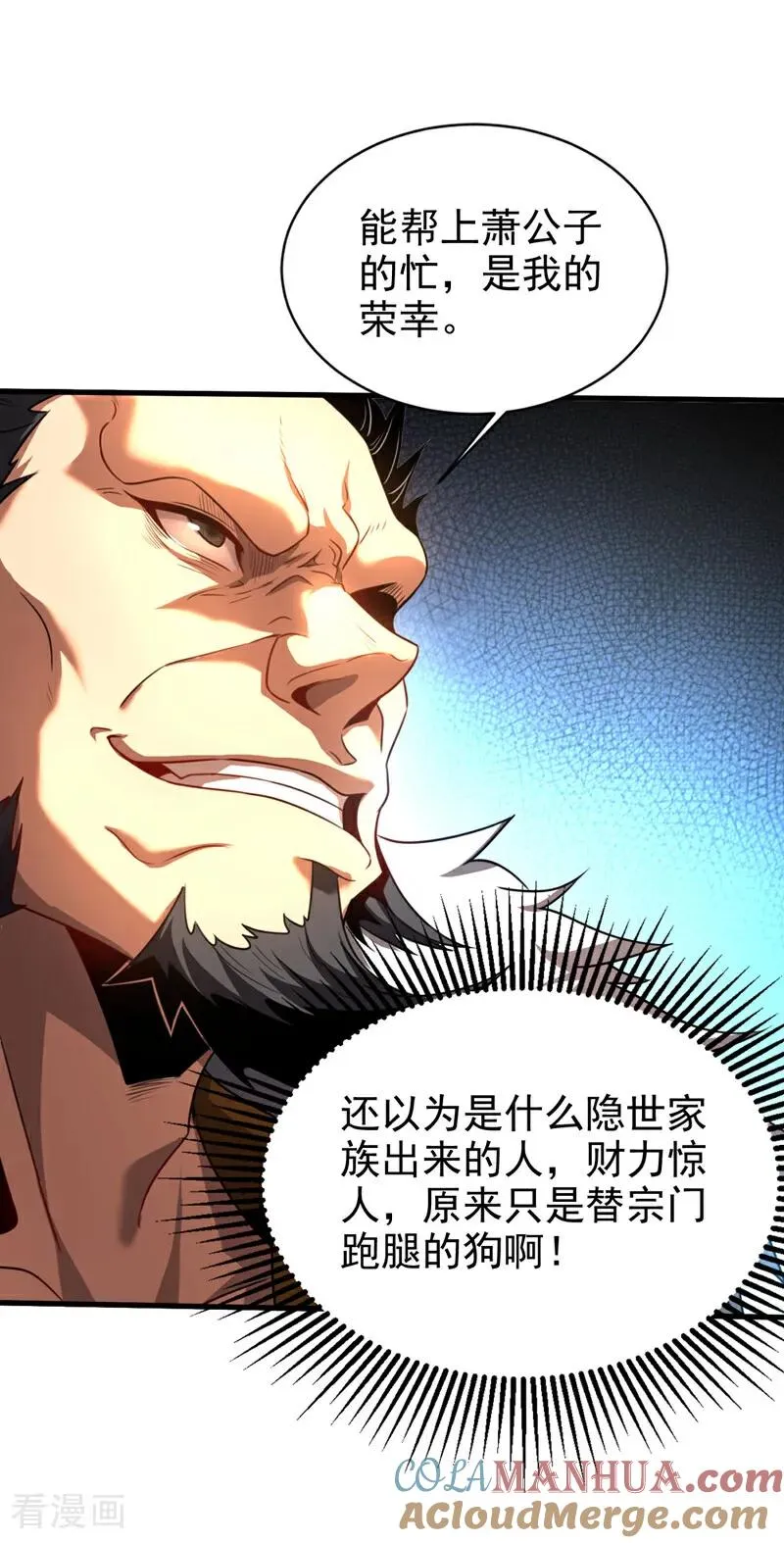 第23话 灵石…赌注？28