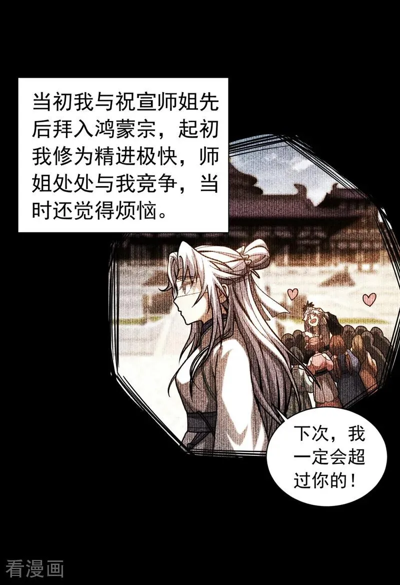 第40话 灭鸿蒙！夺紫气！1