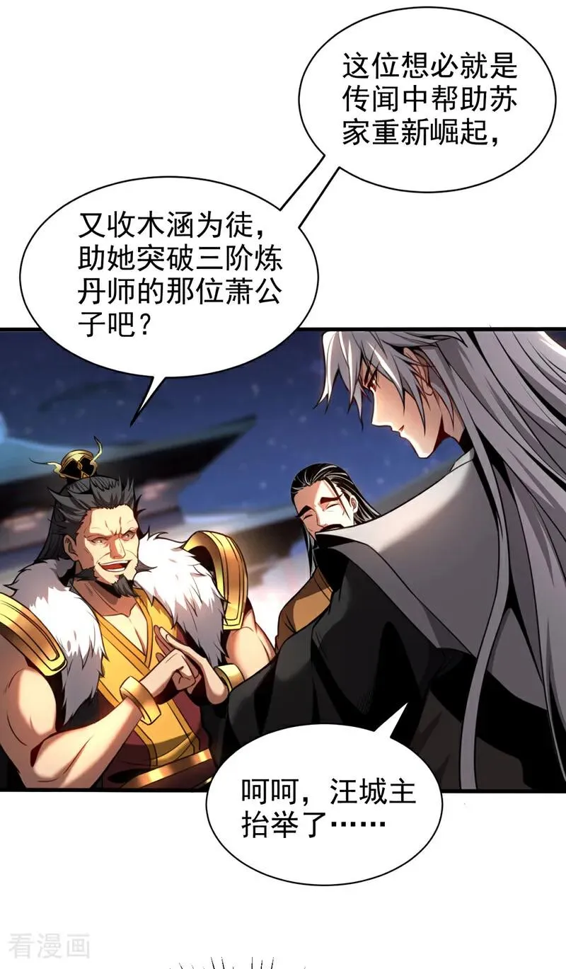 第23话 灵石…赌注？7