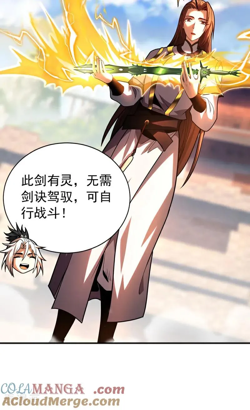 第49话 鸿蒙天书？14