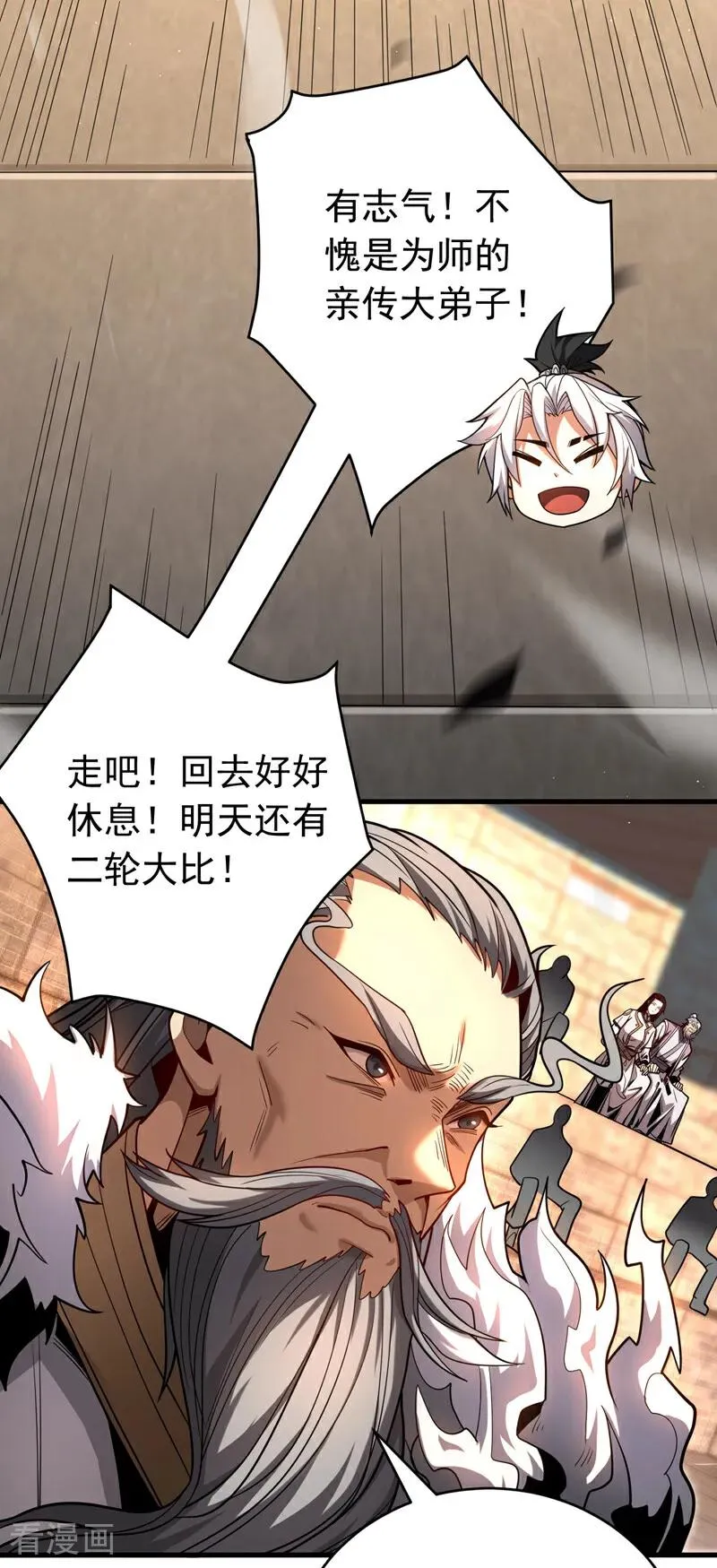 第38话 第七峰，恐怖如斯啊26