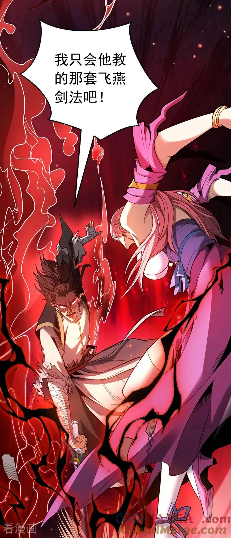 第36话 这是…走火入魔了？4