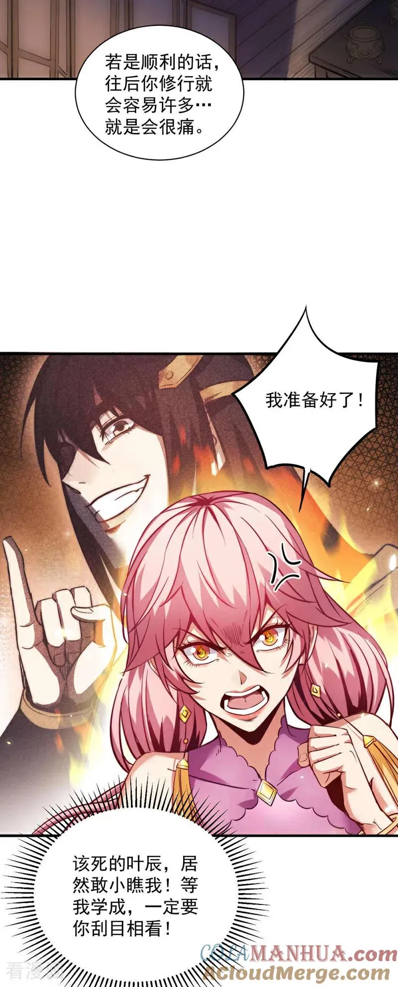 第7话 狠敲一笔！8
