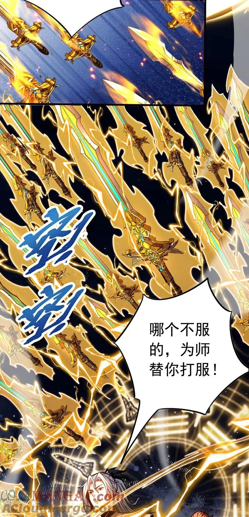 第67话 顶层对决36