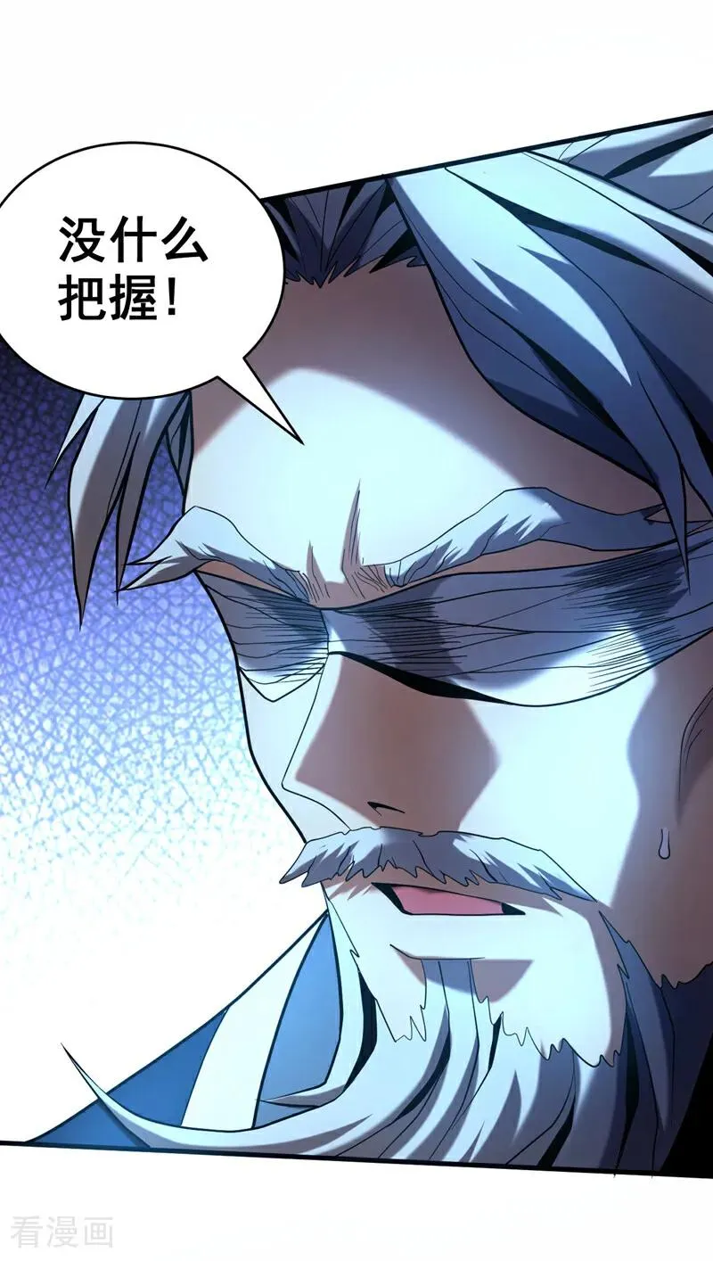 第43话 师姐，你没事吧？37