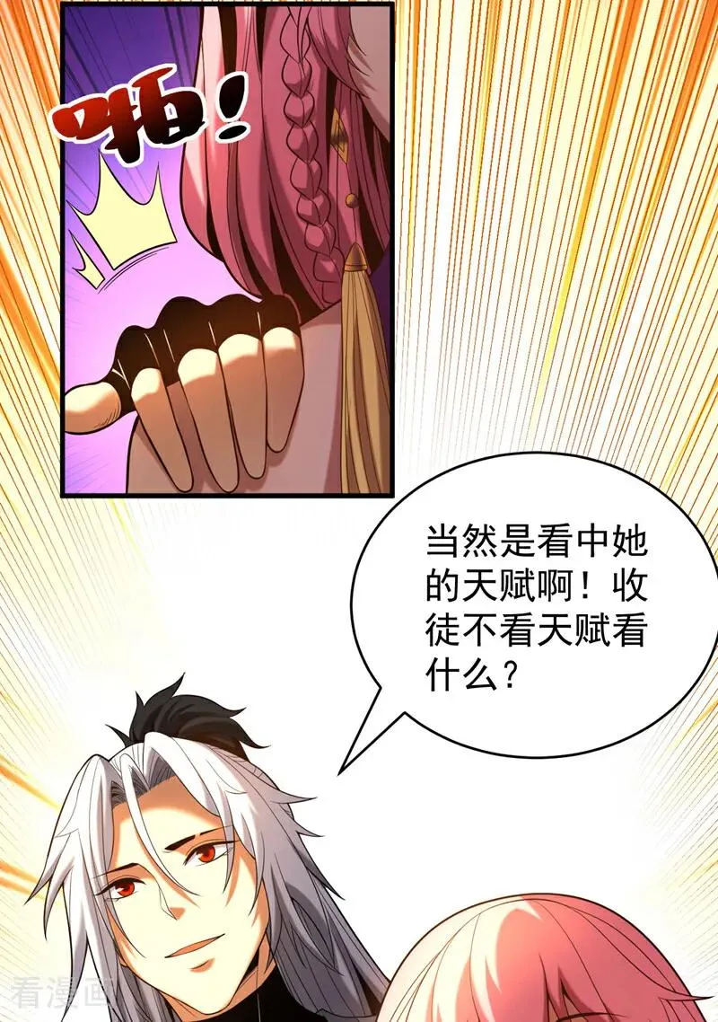 第48话 第七峰的福利19