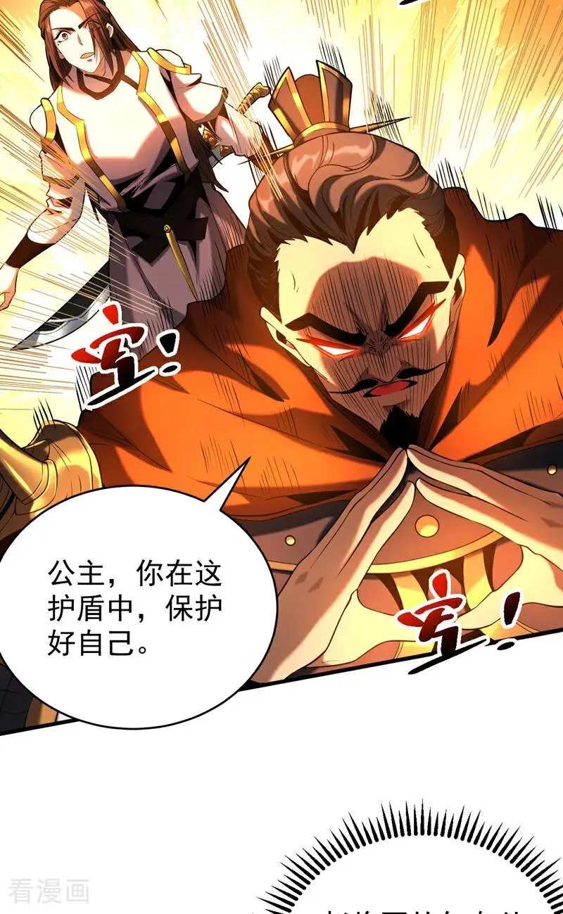 第55话 一招秒杀！7