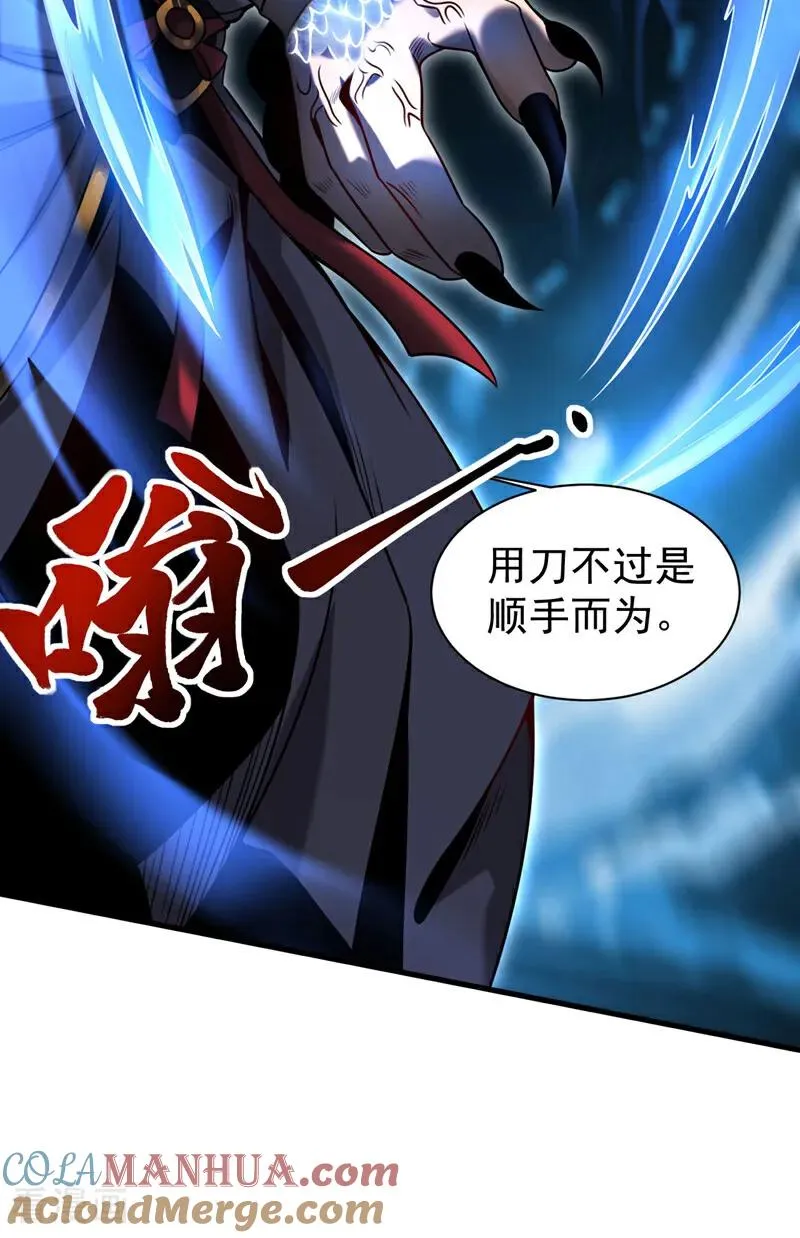 第16话 天机楼的规矩34