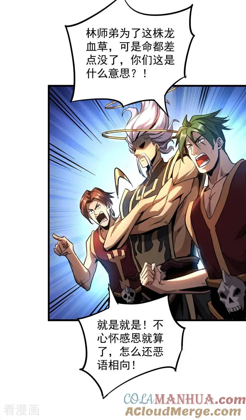 第7话 狠敲一笔！30