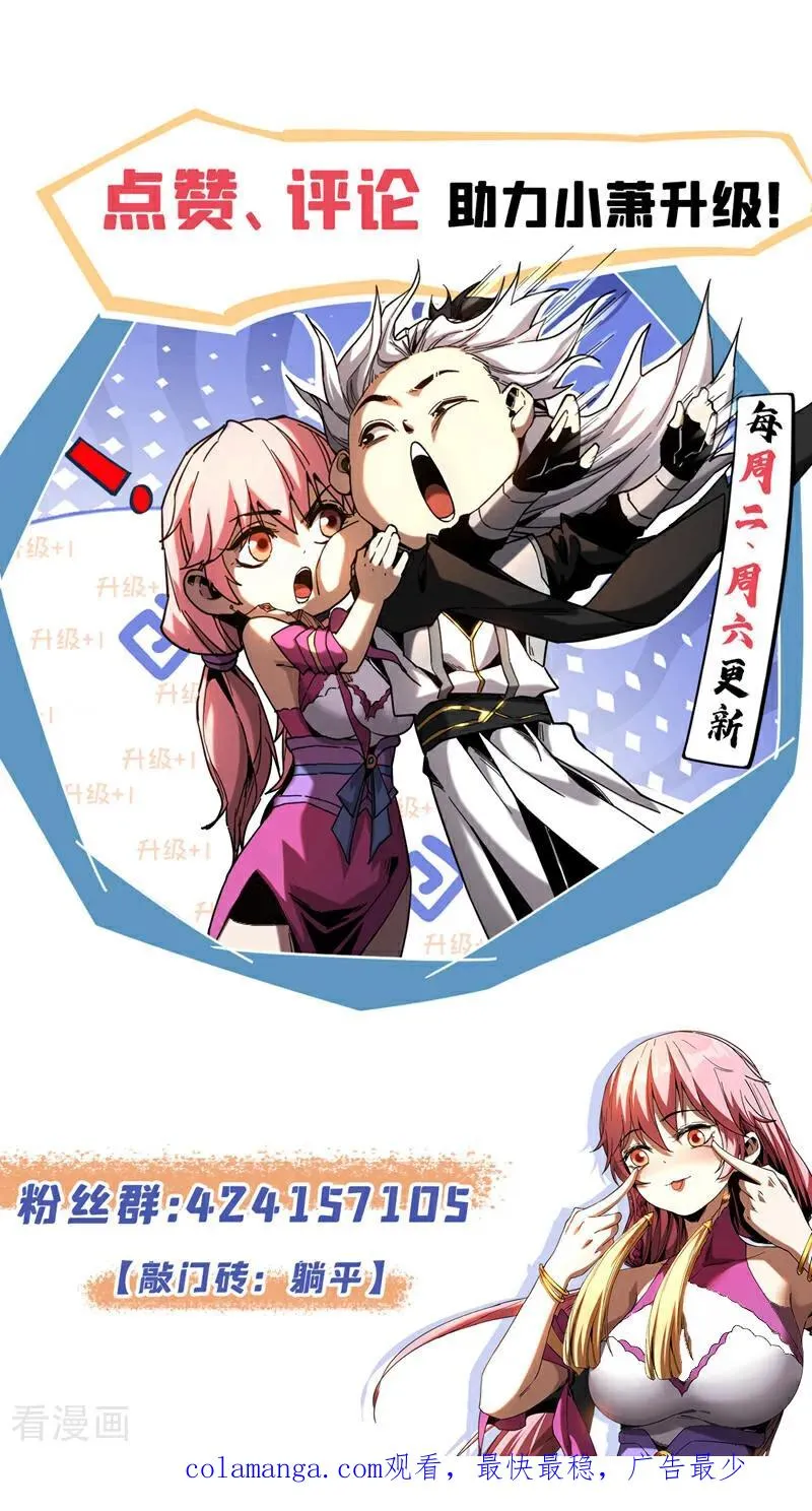 第63话 被淘汰了？！43