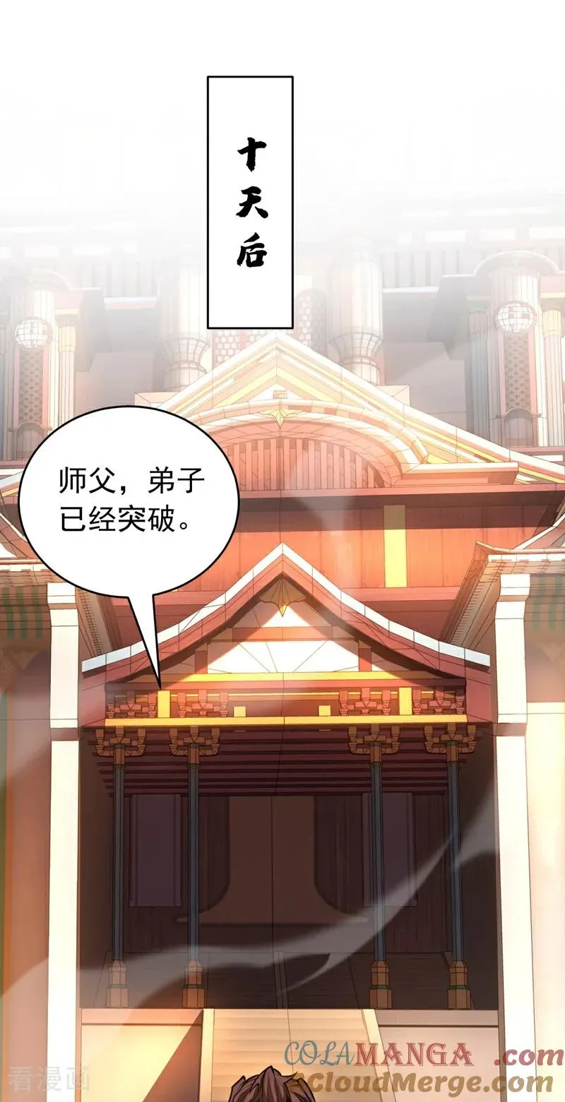第75话 石碑…有古怪！14