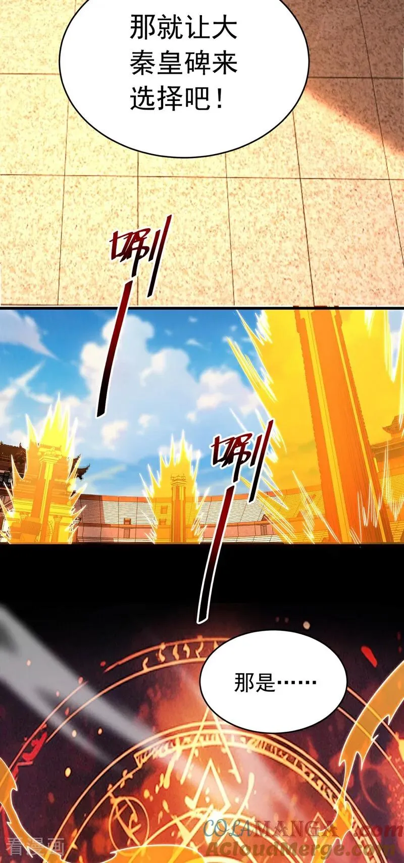 第68话 该你的，都拿回来！32