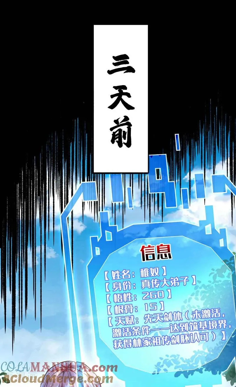 第4话 你？你不是废物吗？22