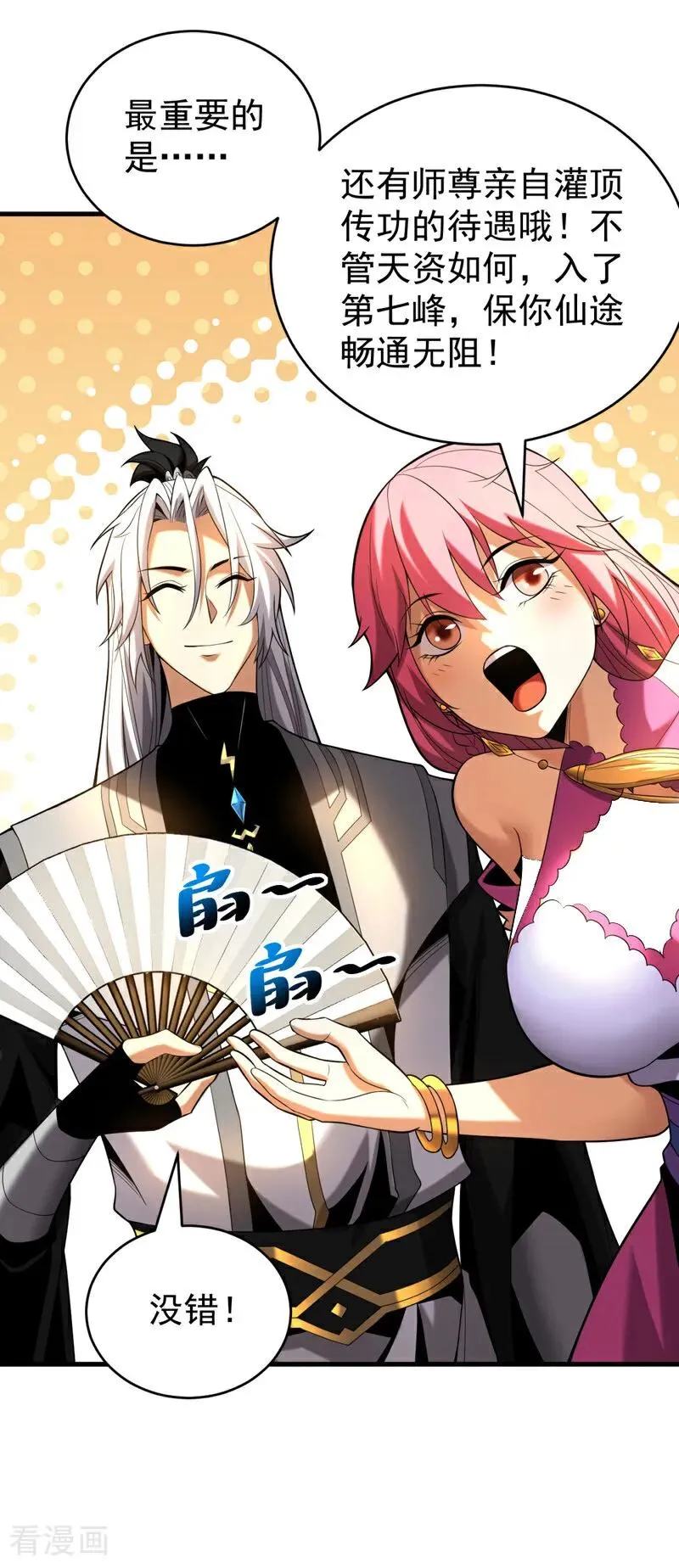 第48话 第七峰的福利13