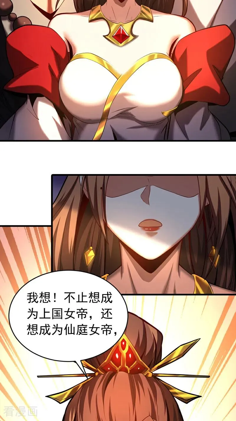 第72话 一网打尽？39
