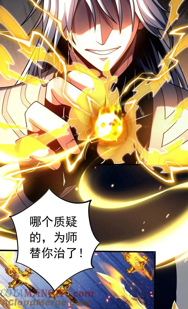 第68话 该你的，都拿回来！20