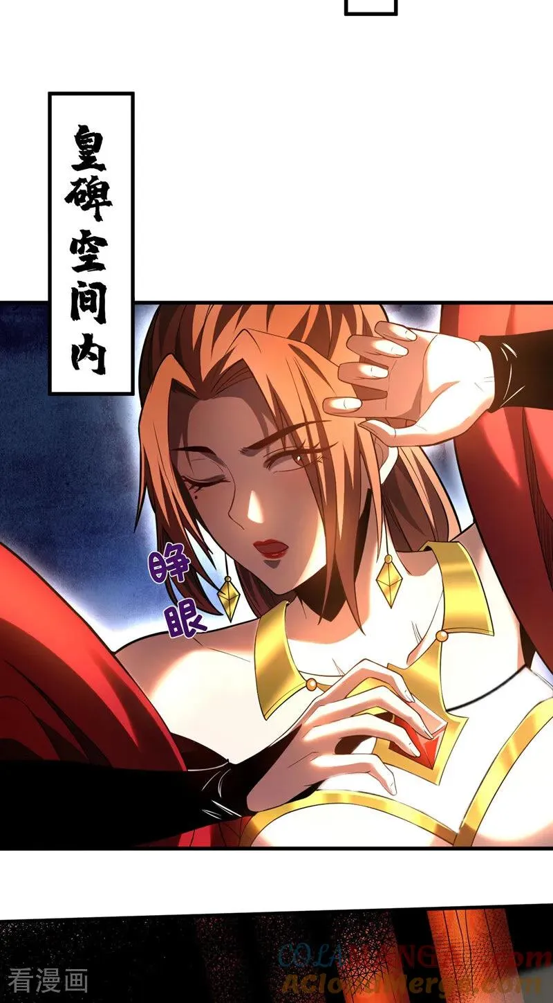 第69话 开国神将15