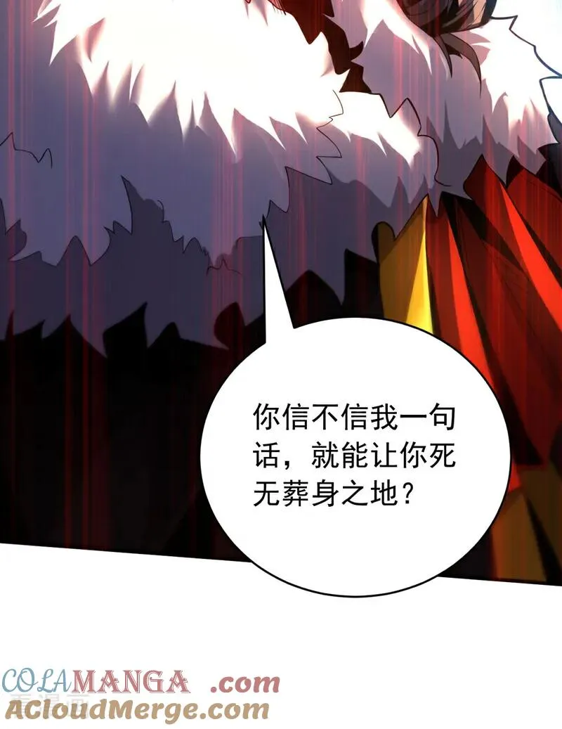 第57话 死无葬身之地14