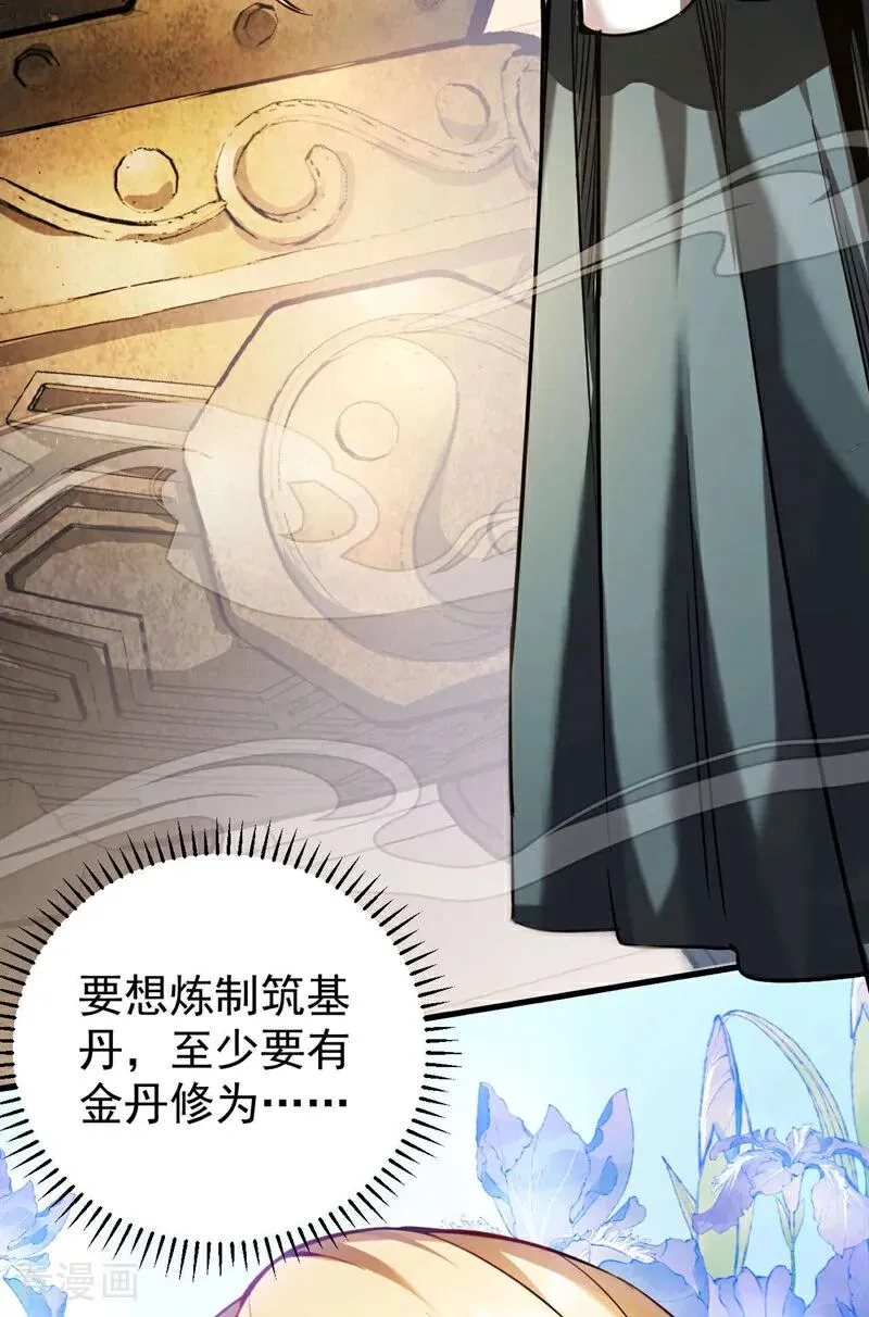 第13话 好羡慕这样的师父40