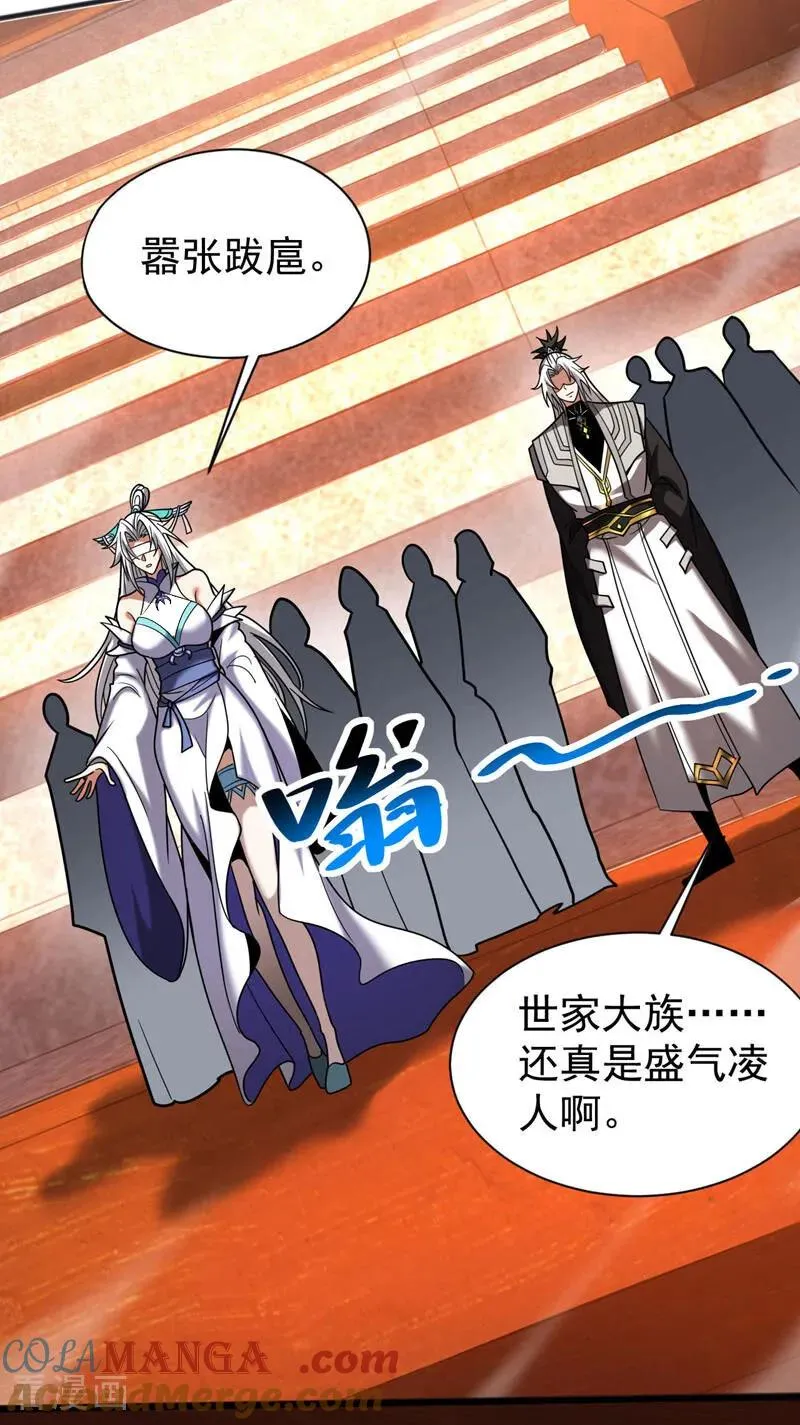 第61话 皇家秘境6
