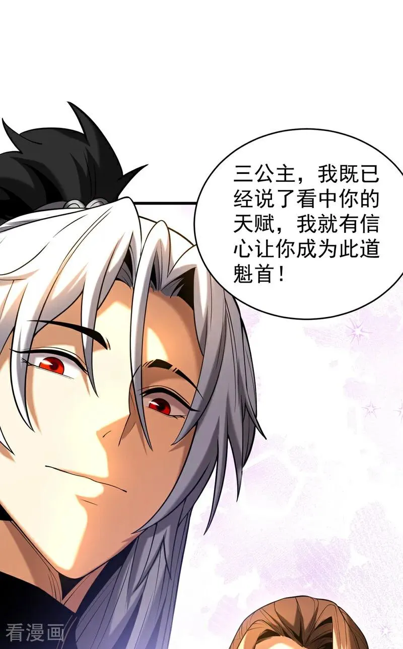 第48话 第七峰的福利21